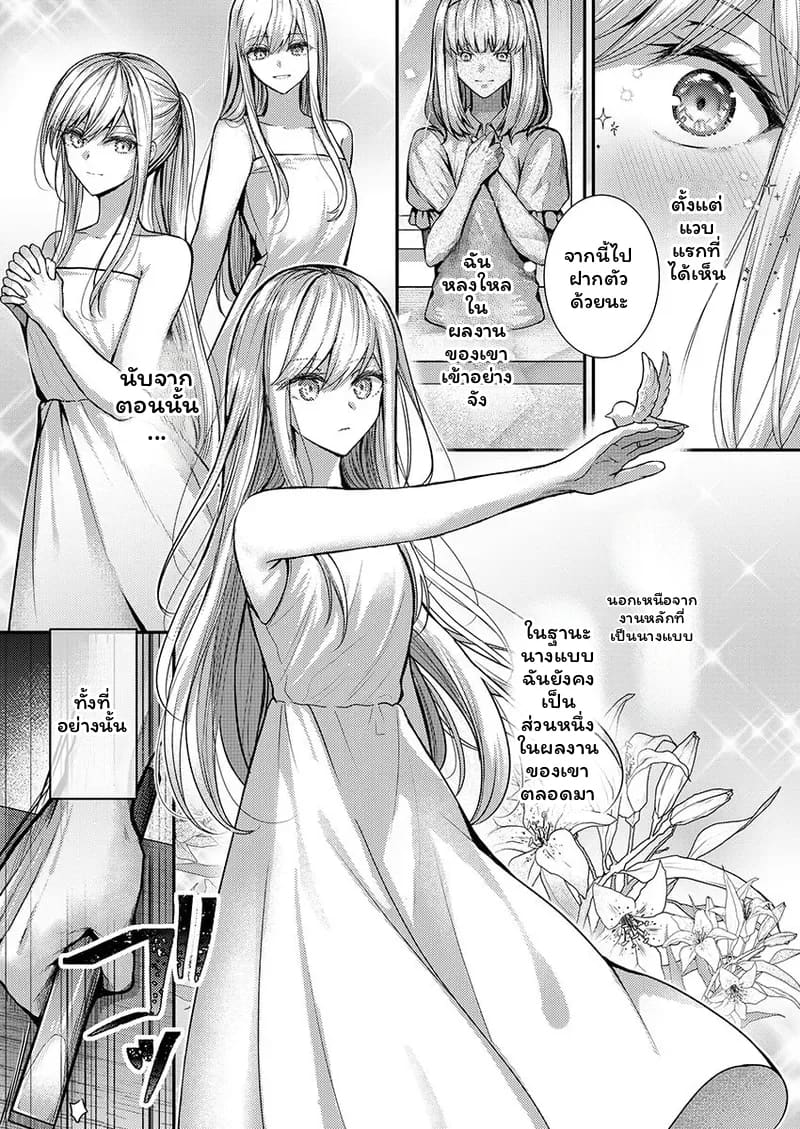 ช่างแกะสลักสุดเซ็กซี่ ภาพ 130