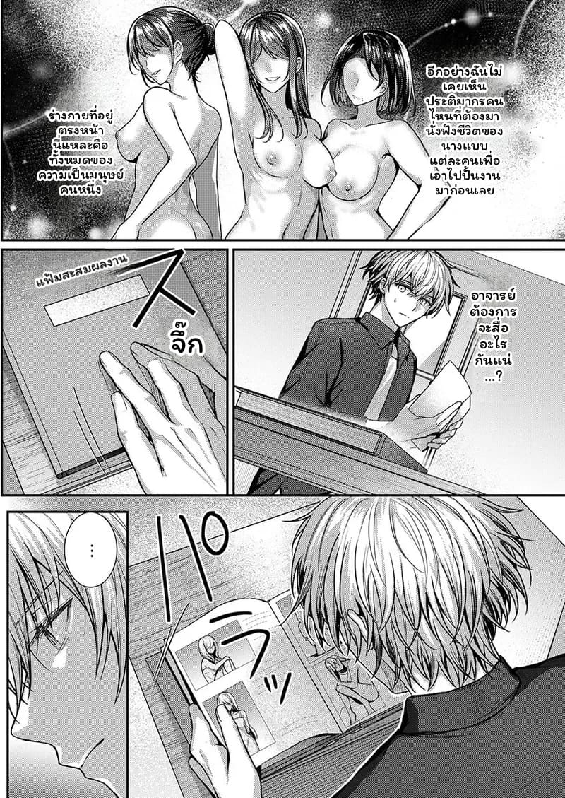 ช่างแกะสลักสุดเซ็กซี่ ภาพ 136