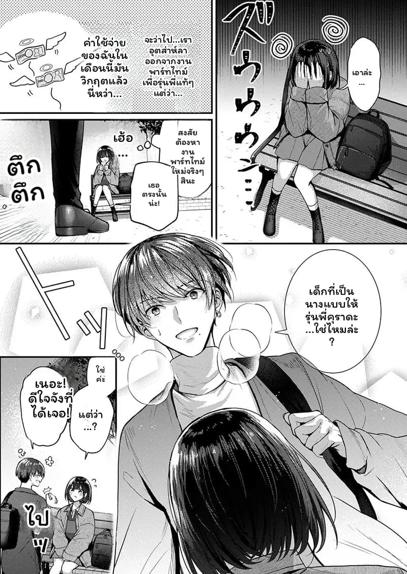 ช่างแกะสลักสุดเซ็กซี่ ภาพ 145