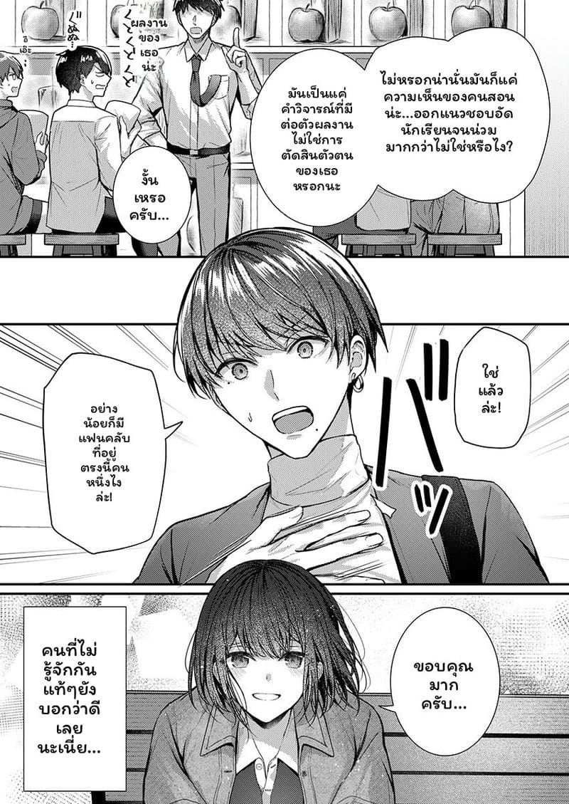ช่างแกะสลักสุดเซ็กซี่ ภาพ 147