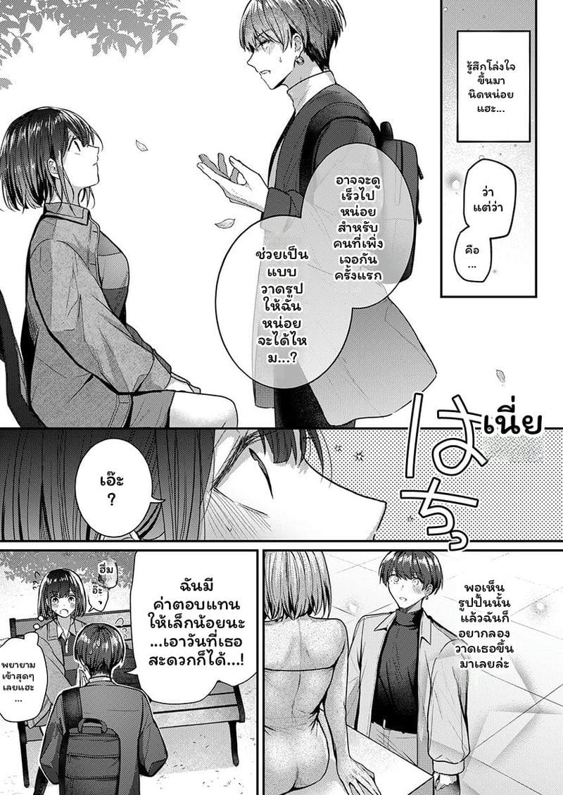 ช่างแกะสลักสุดเซ็กซี่ ภาพ 148
