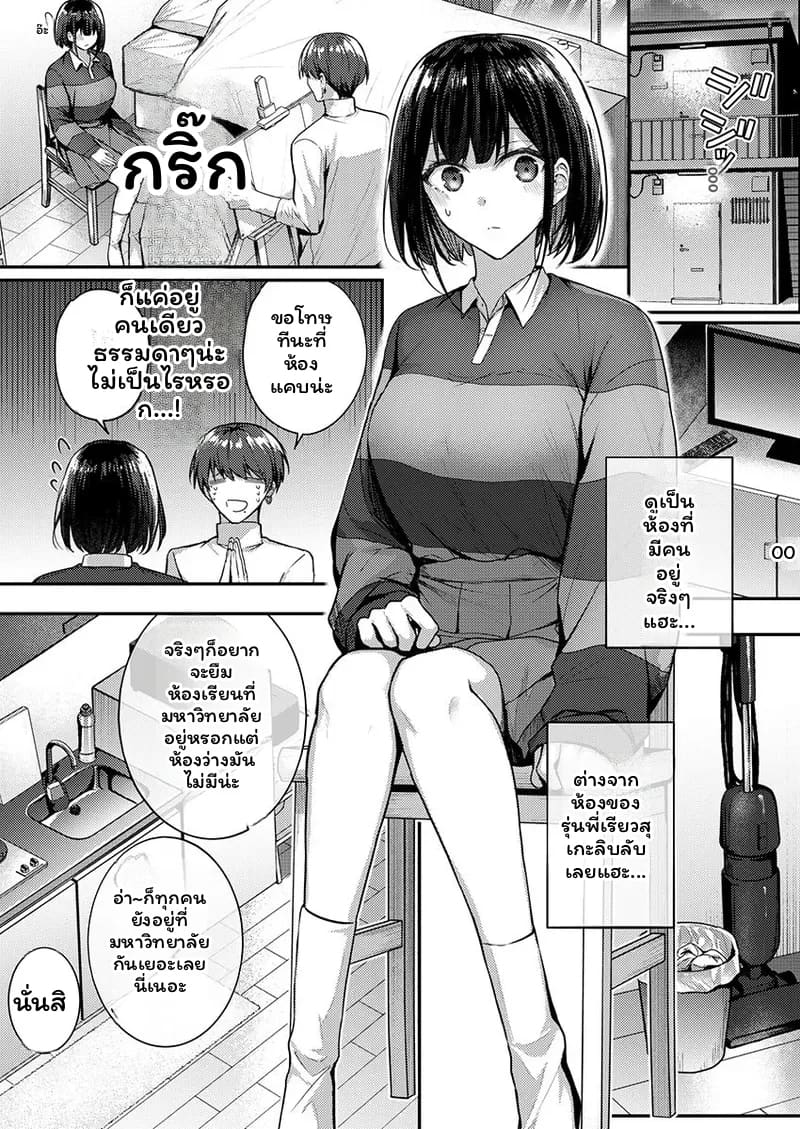 ช่างแกะสลักสุดเซ็กซี่ ภาพ 151