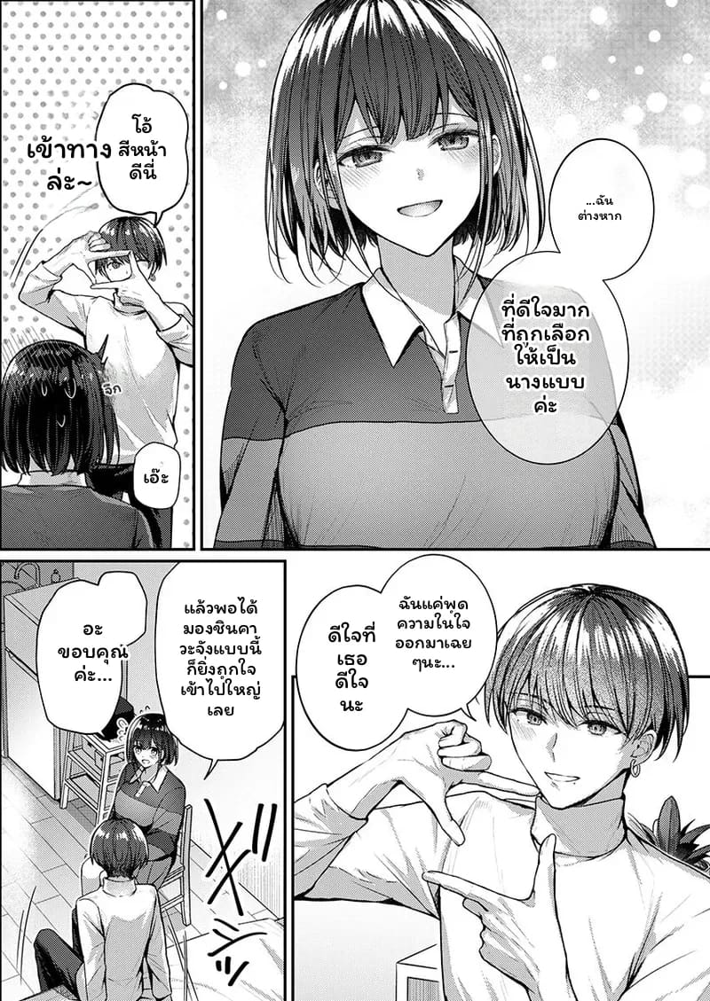 ช่างแกะสลักสุดเซ็กซี่ ภาพ 154