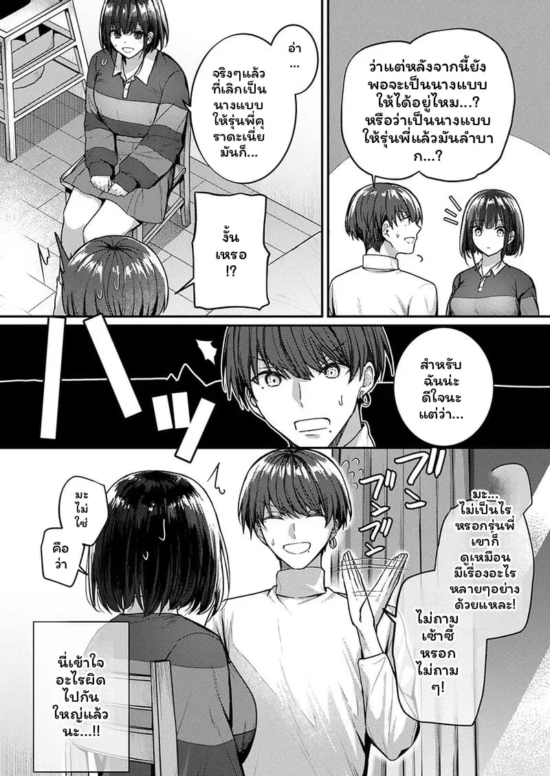 ช่างแกะสลักสุดเซ็กซี่ ภาพ 155