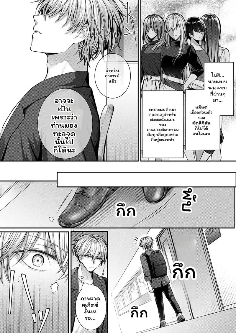 ช่างแกะสลักสุดเซ็กซี่ ภาพ 167