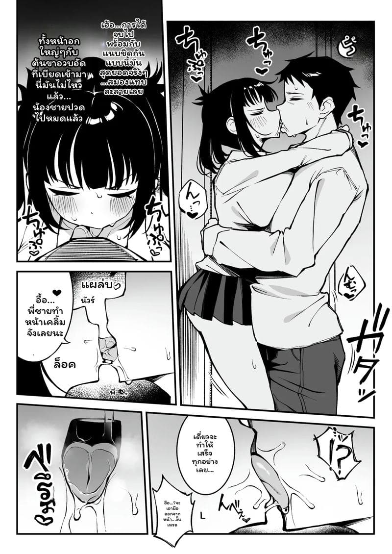แมทช์ชิ้งเซ็กจัด ภาพ 7