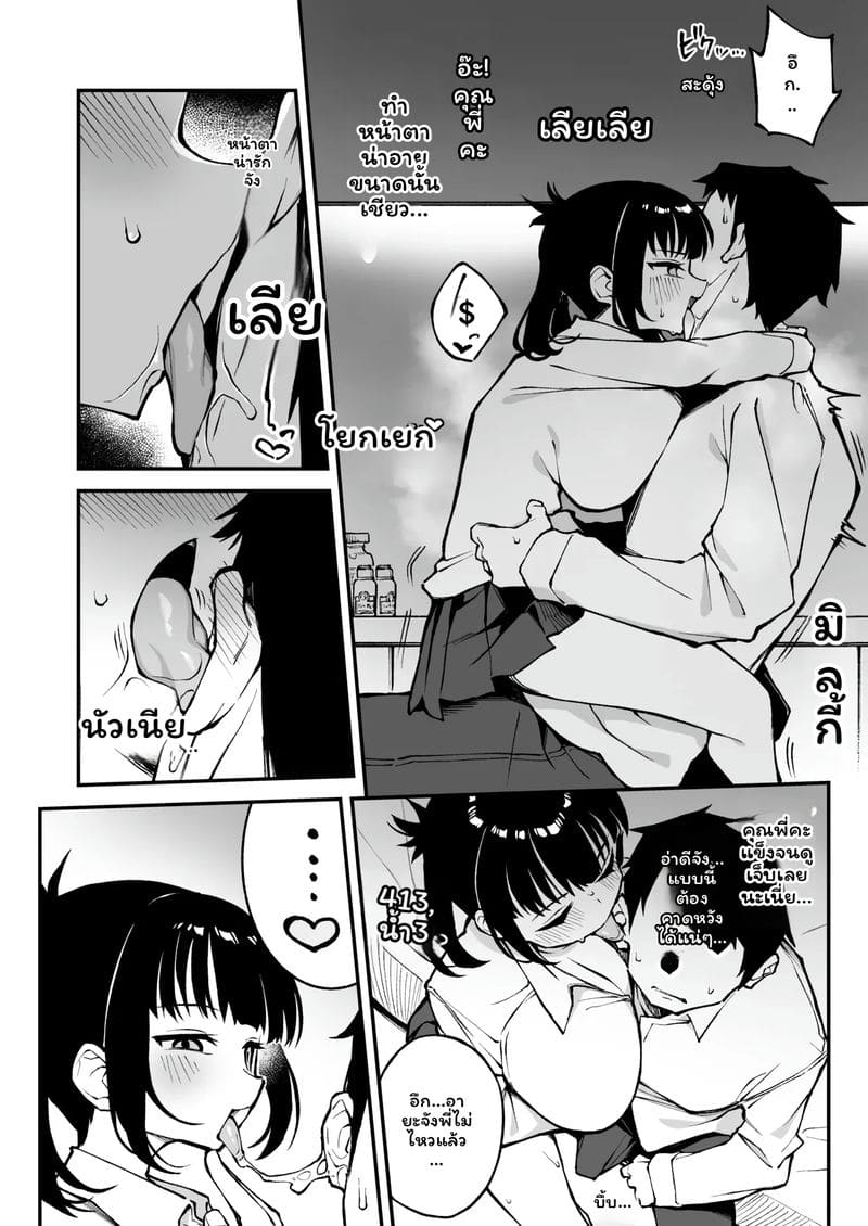 แมทช์ชิ้งเซ็กจัด ภาพ 8