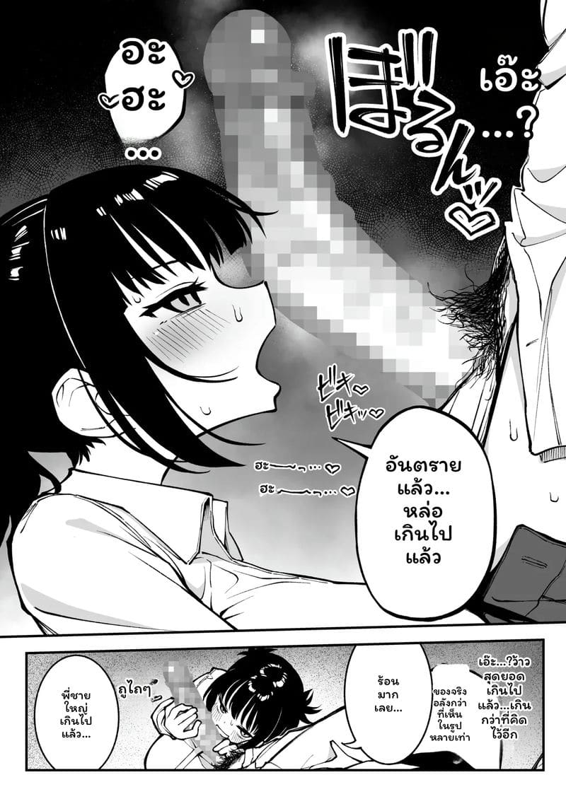 แมทช์ชิ้งเซ็กจัด ภาพ 10