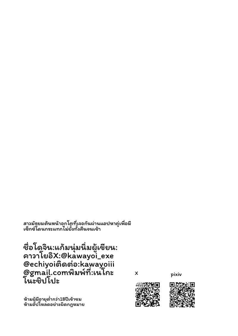แมทช์ชิ้งเซ็กจัด ภาพ 36