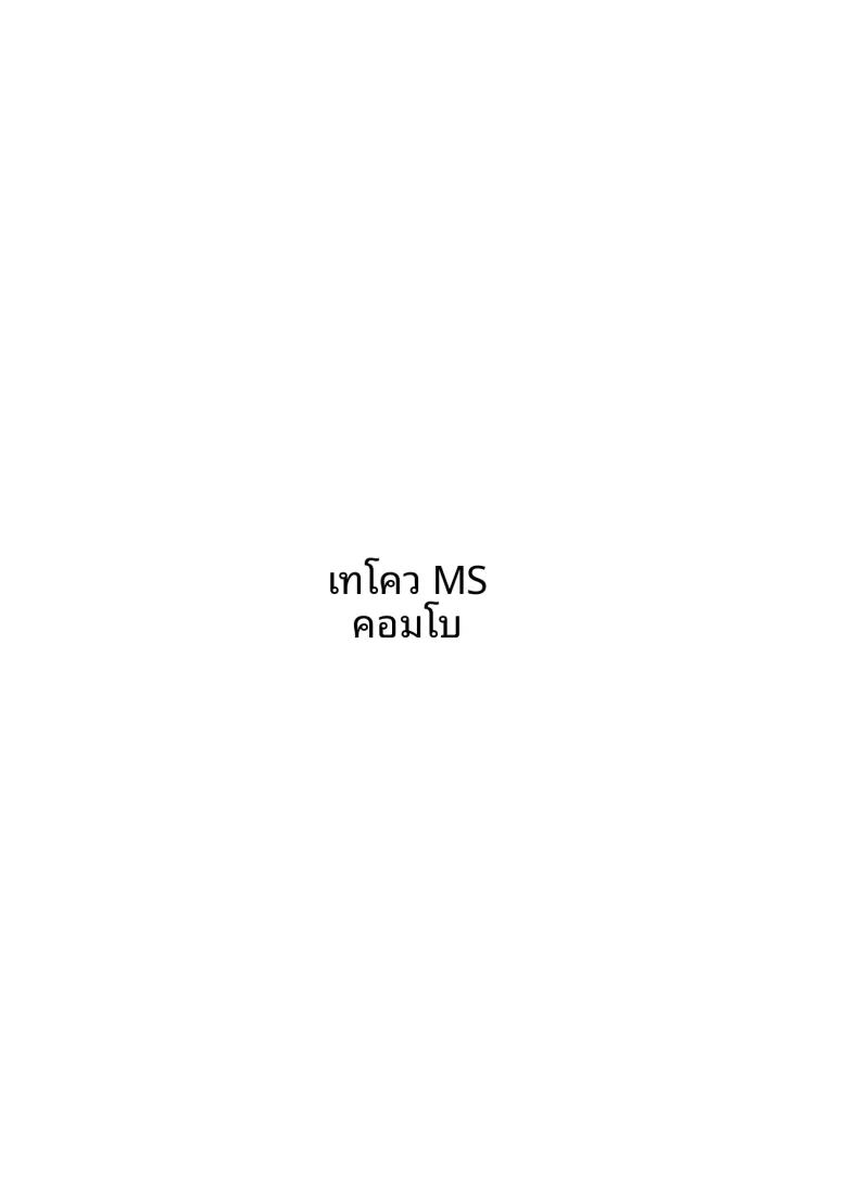 บันทึกเรื่องซุกซนของแม่เซริกะจัง ภาพ 23