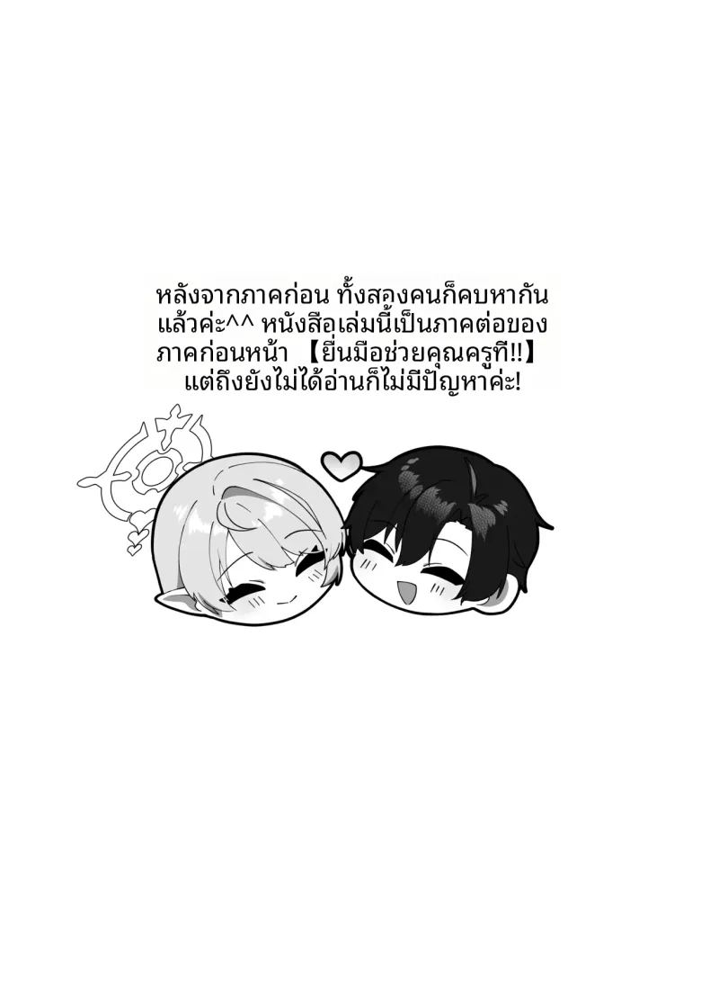 ยาปลุกอารมณ์ ภาพ 1