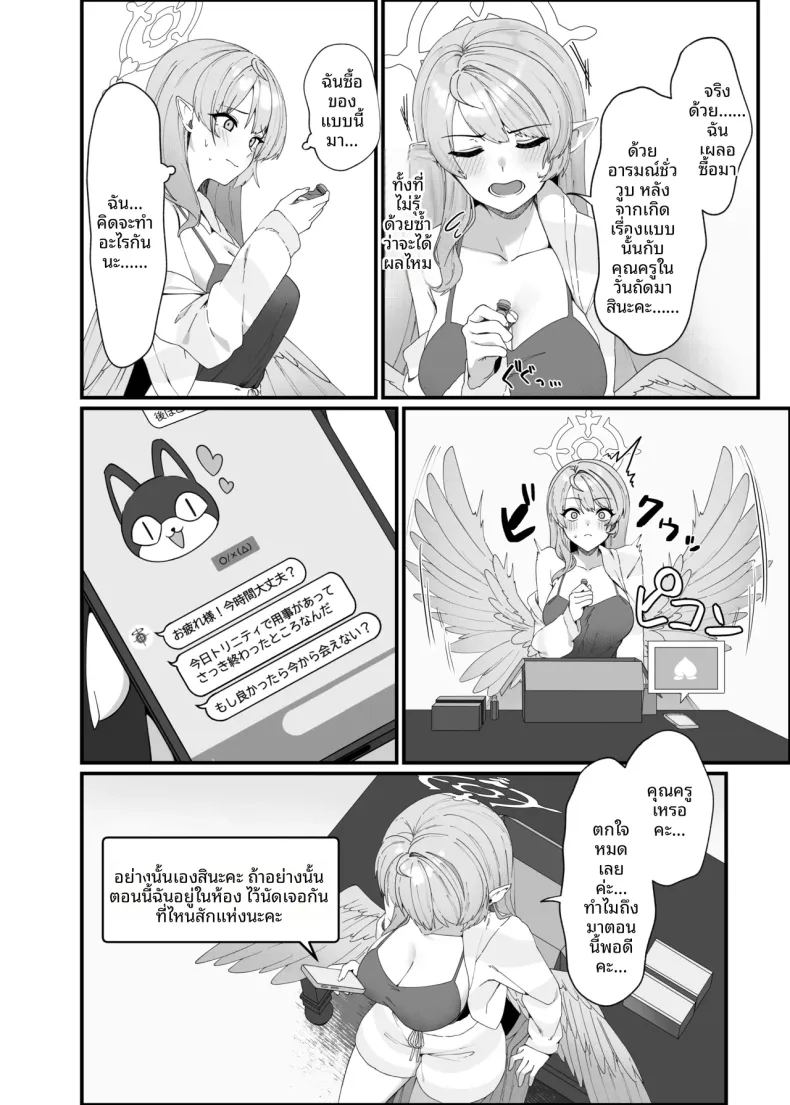 ยาปลุกอารมณ์ ภาพ 5