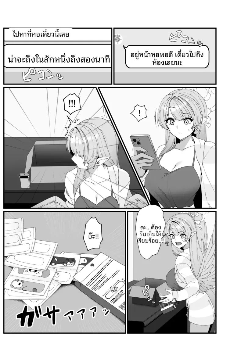 ยาปลุกอารมณ์ ภาพ 6