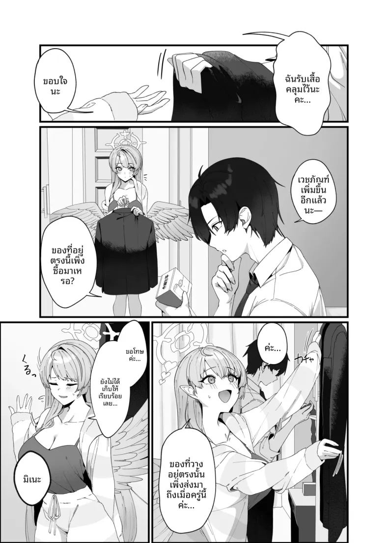 ยาปลุกอารมณ์ ภาพ 10