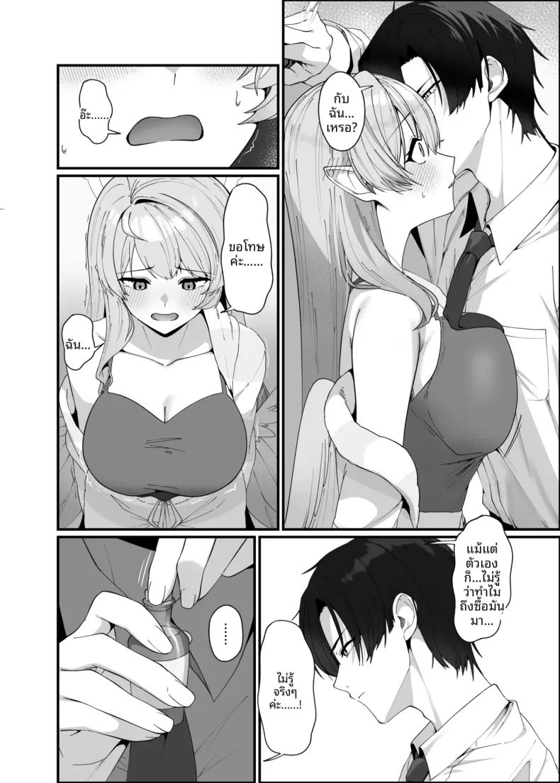 ยาปลุกอารมณ์ ภาพ 13