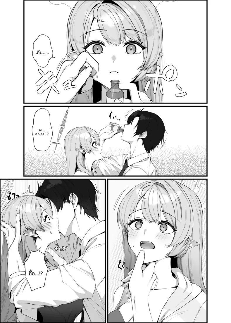 ยาปลุกอารมณ์ ภาพ 14