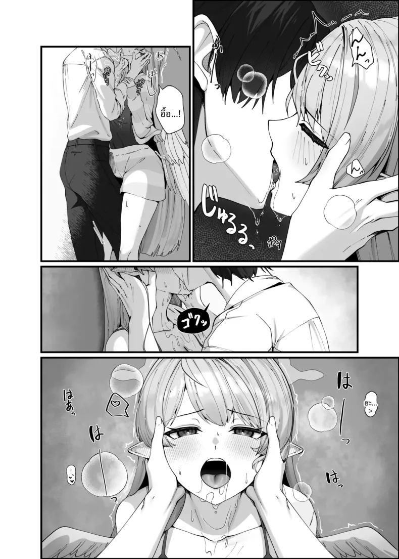 ยาปลุกอารมณ์ ภาพ 15