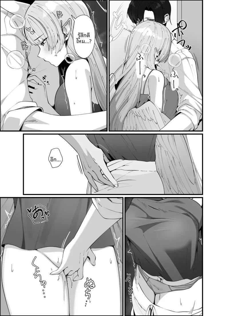 ยาปลุกอารมณ์ ภาพ 18
