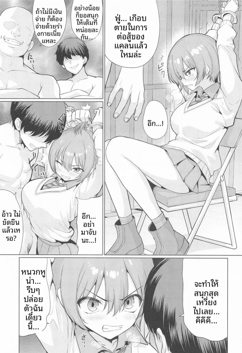 มาชูรุมกินโต๊ะ ภาพ 1