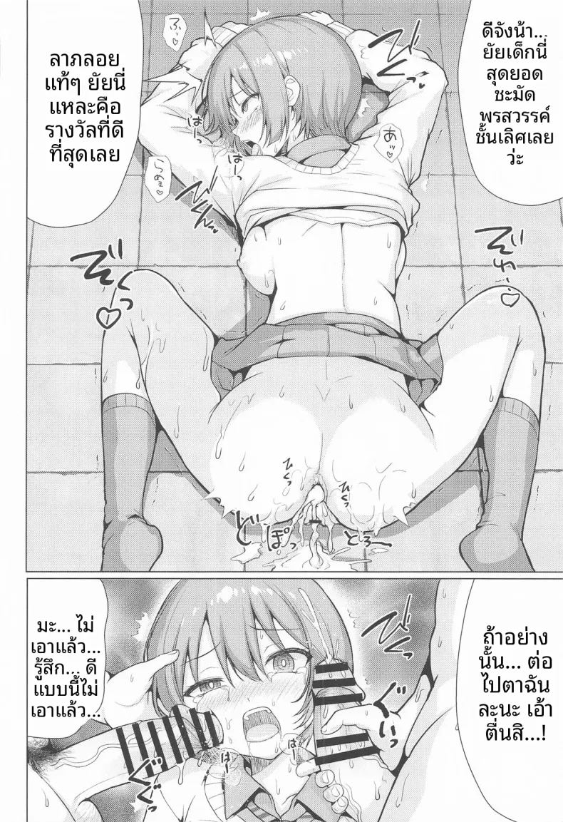 มาชูรุมกินโต๊ะ ภาพ 42
