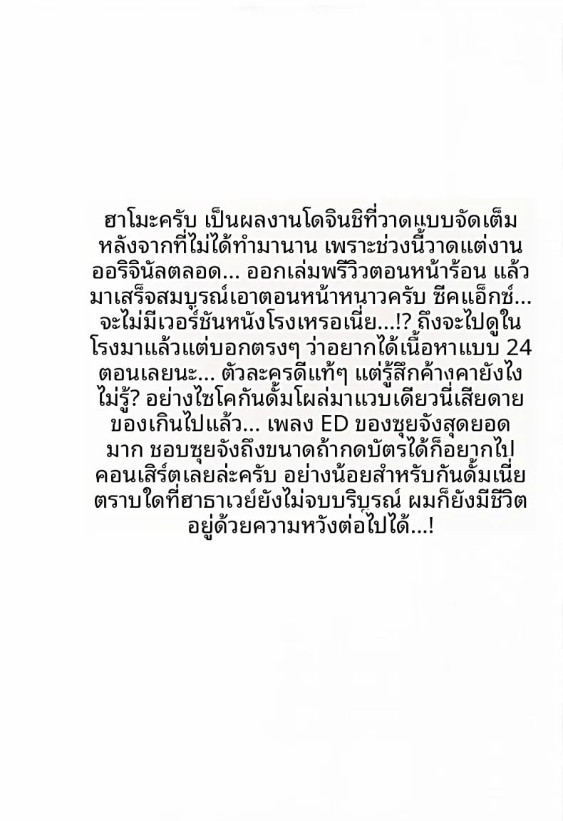มาชูรุมกินโต๊ะ ภาพ 43