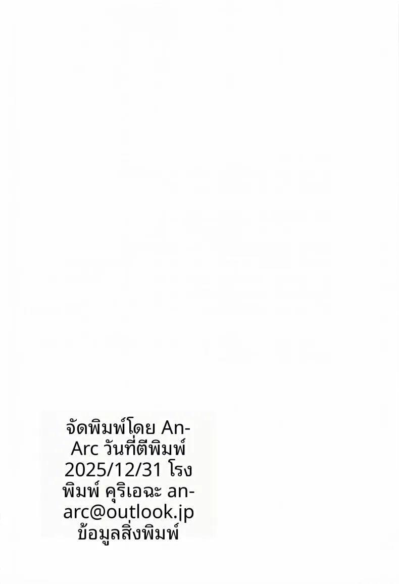 มาชูรุมกินโต๊ะ ภาพ 44
