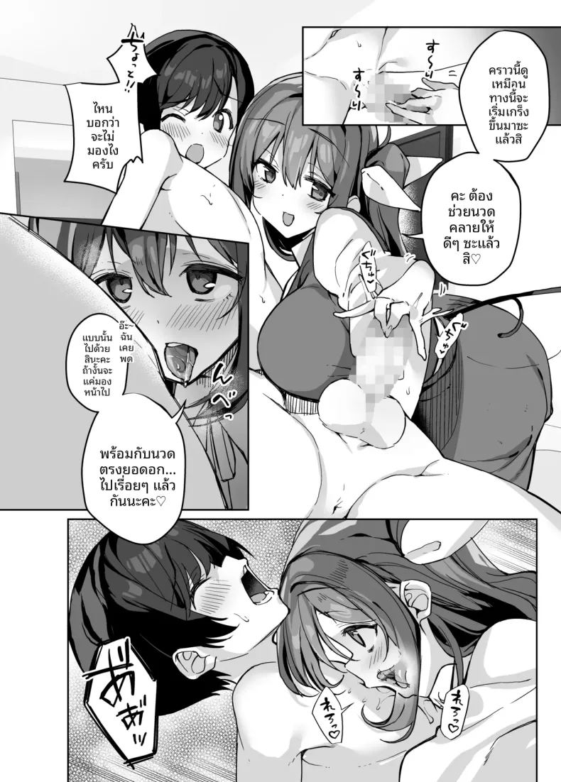 ระวังข้อความส่วนตัวที่น่าสงสัยนะ ภาพ 6