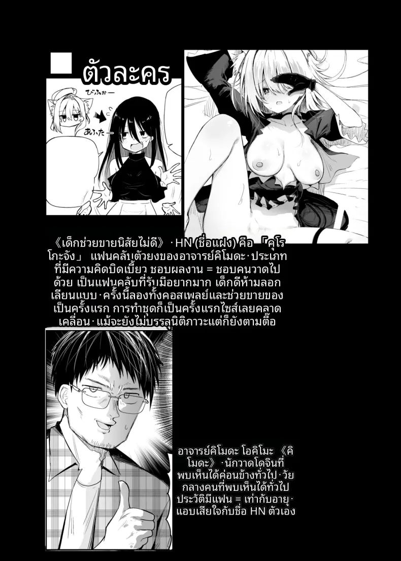 สาวนักคอสชิโรโกะเทอร์เรอร์ ภาพ 3
