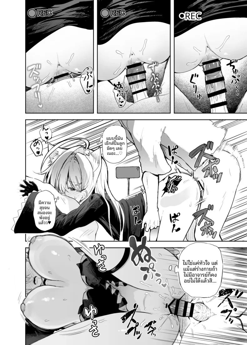 สาวนักคอสชิโรโกะเทอร์เรอร์ ภาพ 25