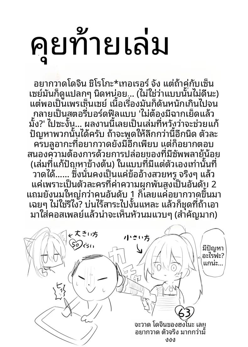 สาวนักคอสชิโรโกะเทอร์เรอร์ ภาพ 31