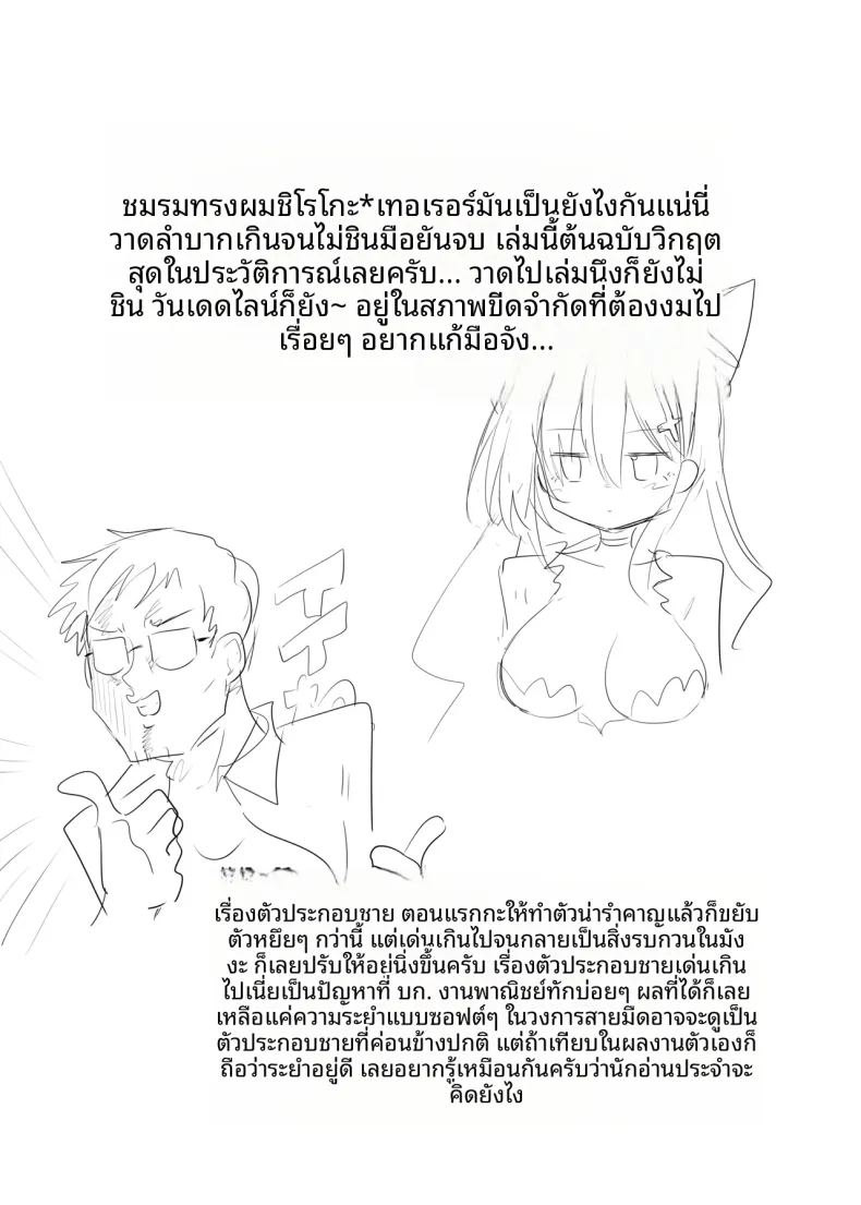 สาวนักคอสชิโรโกะเทอร์เรอร์ ภาพ 32