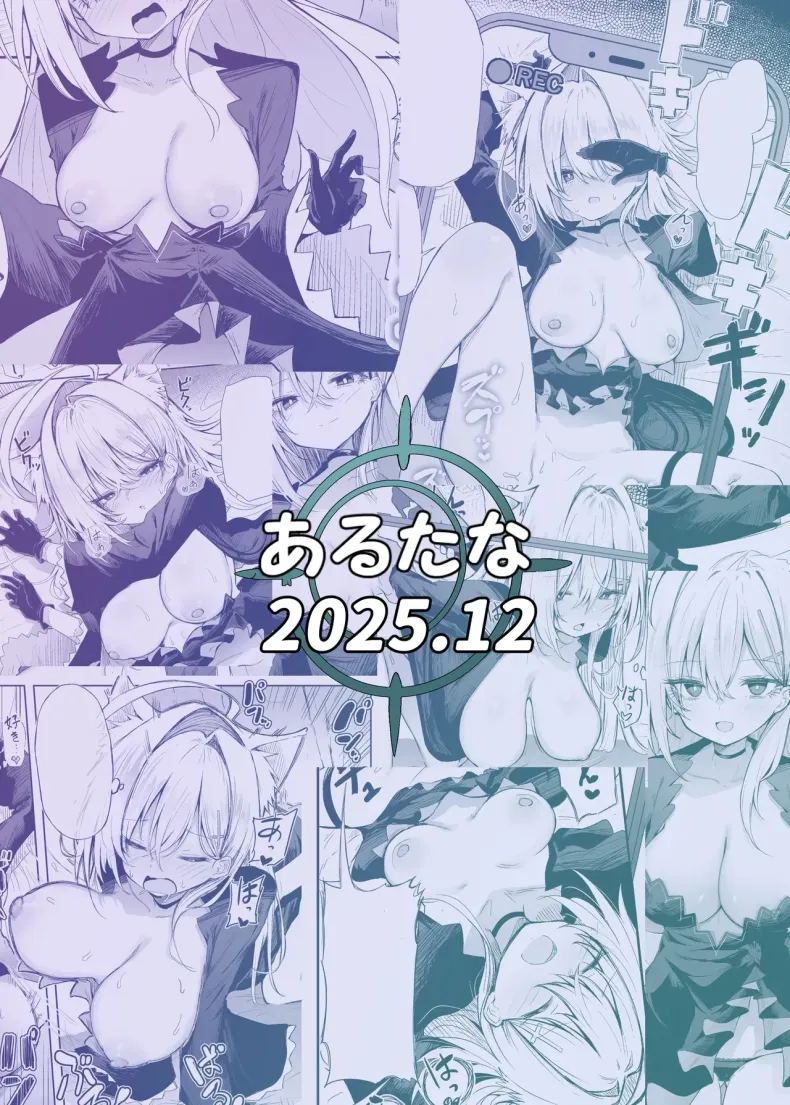 สาวนักคอสชิโรโกะเทอร์เรอร์ ภาพ 35