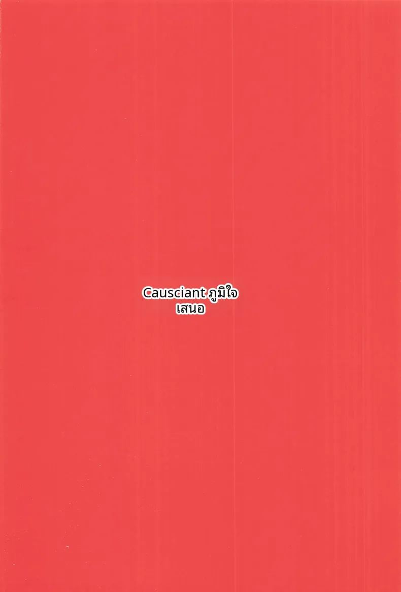 เทนงุผู้ถูกเหยียดหยาม ภาพ 29