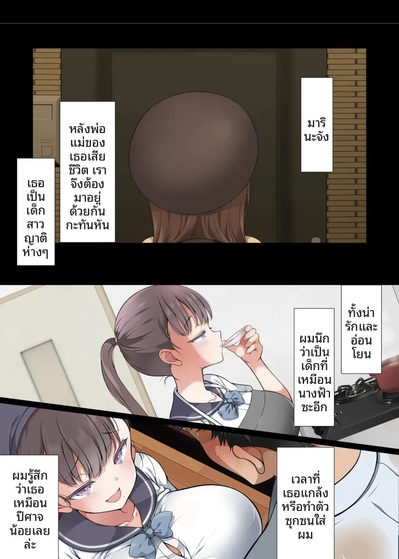 ความชั่วร้ายในตรอกซอย ภาพ 1