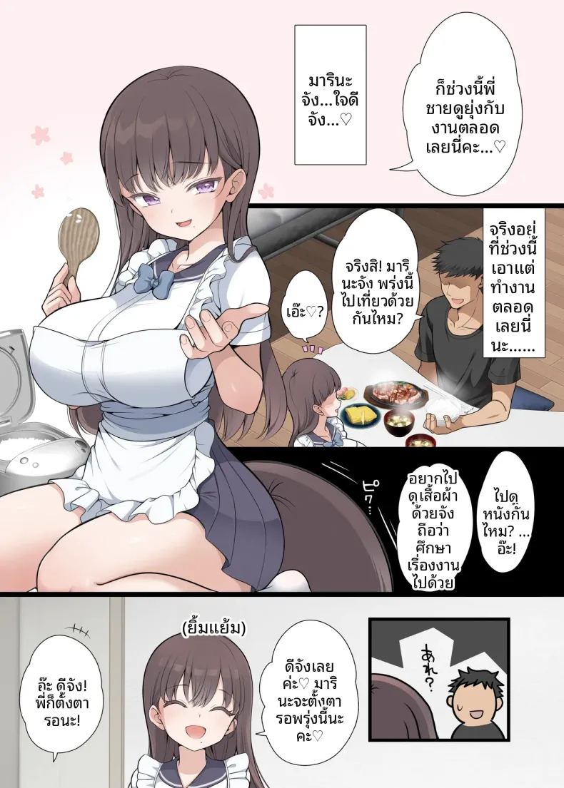 ความชั่วร้ายในตรอกซอย ภาพ 3