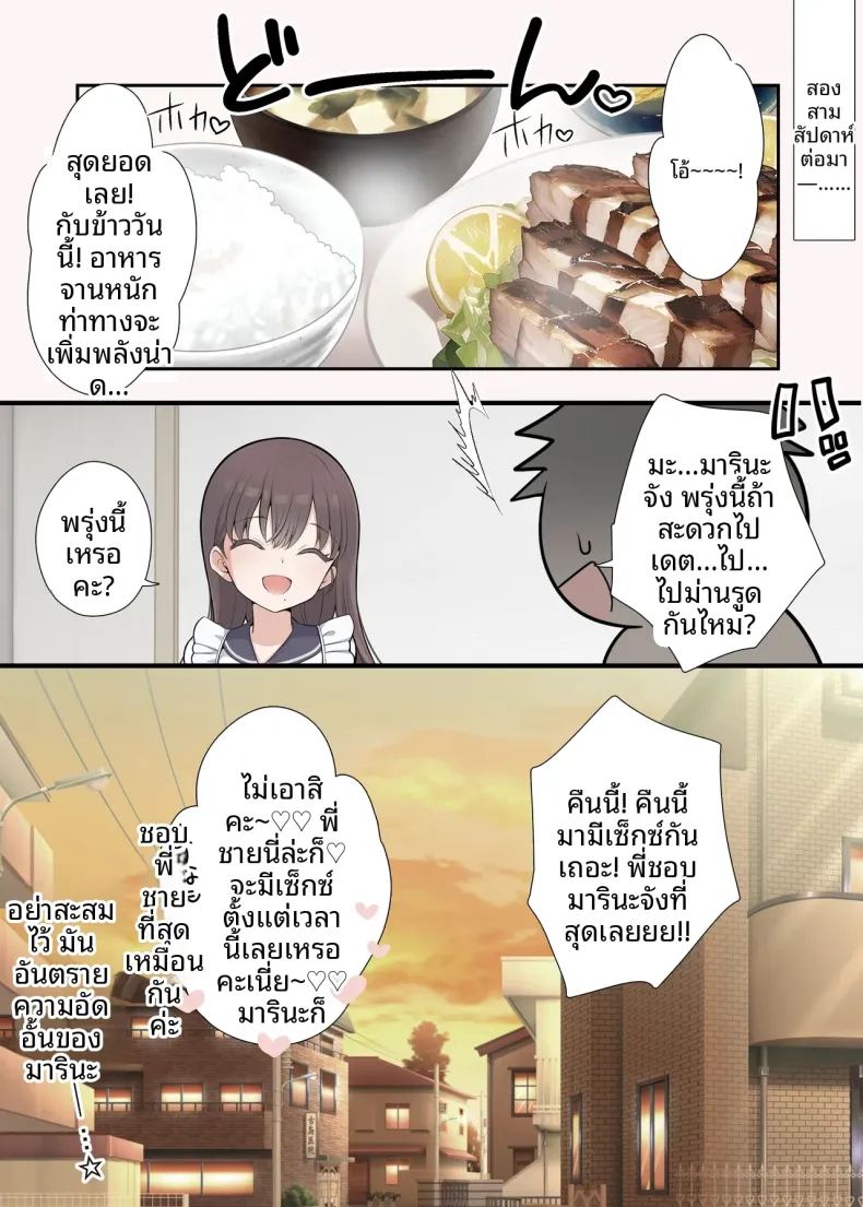 ความชั่วร้ายในตรอกซอย ภาพ 40