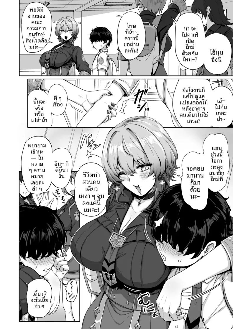 ความหลงใหลของแม่มดสาว ภาพ 4