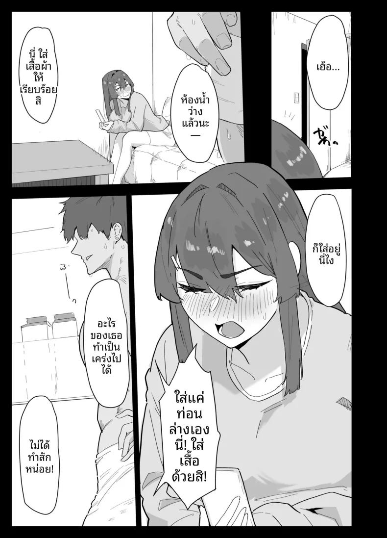 น้องสาวผมดูจะไม่พอใจกับเเฟนหนุ่ม ภาพ 1