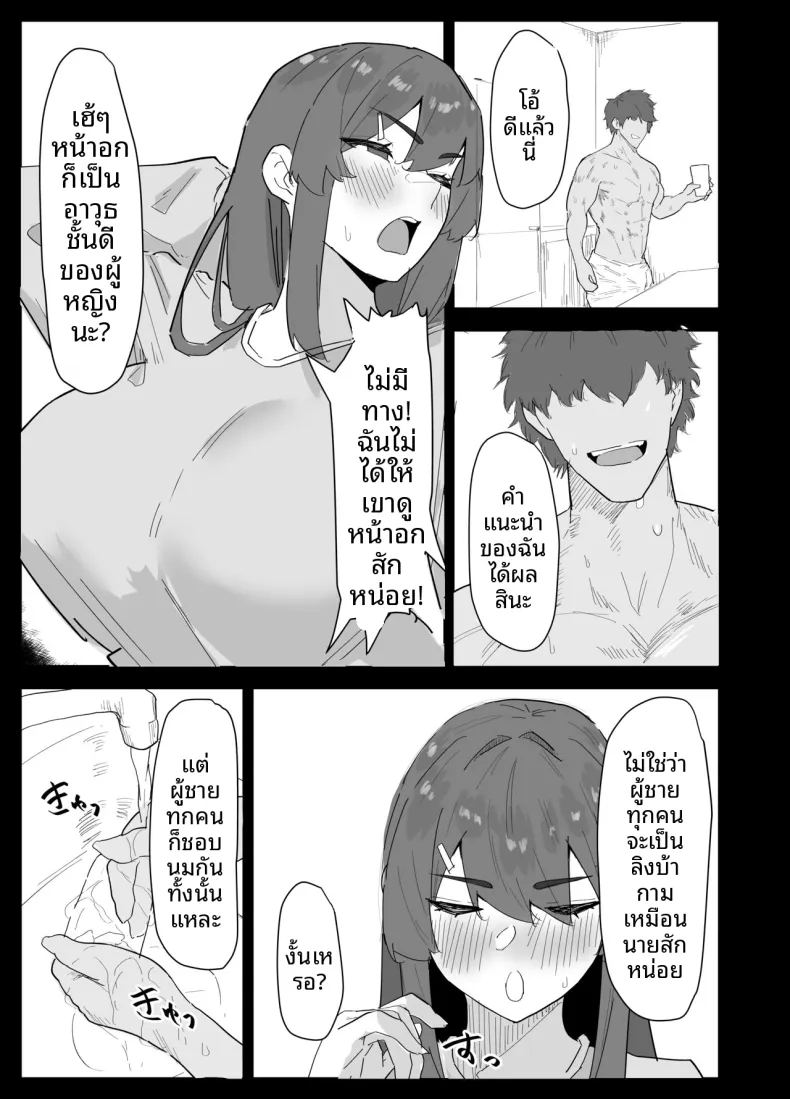 น้องสาวผมดูจะไม่พอใจกับเเฟนหนุ่ม ภาพ 3