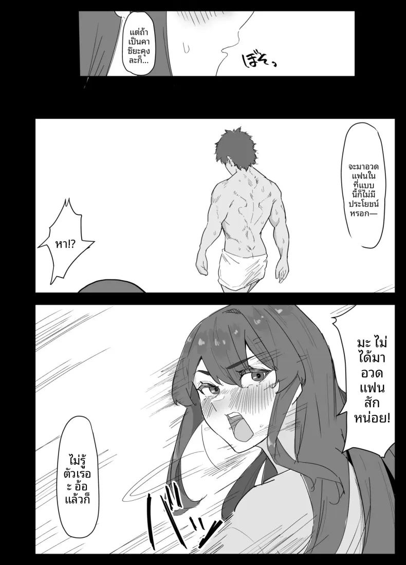 น้องสาวผมดูจะไม่พอใจกับเเฟนหนุ่ม ภาพ 4
