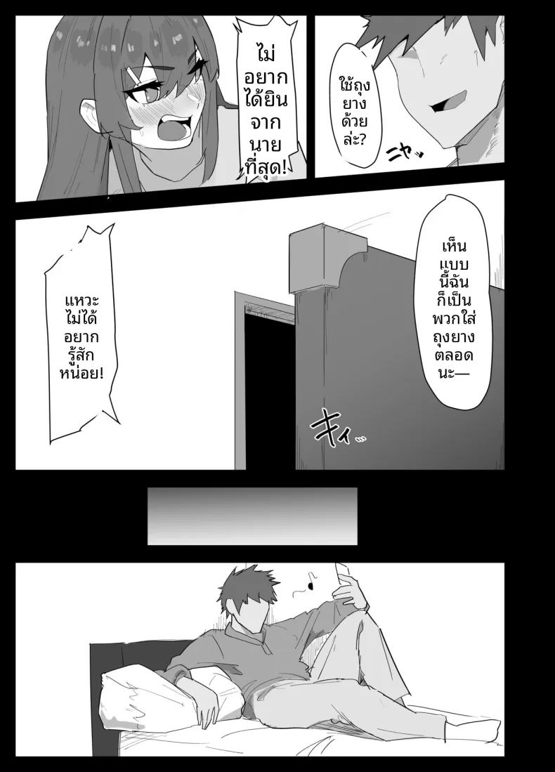 น้องสาวผมดูจะไม่พอใจกับเเฟนหนุ่ม ภาพ 5