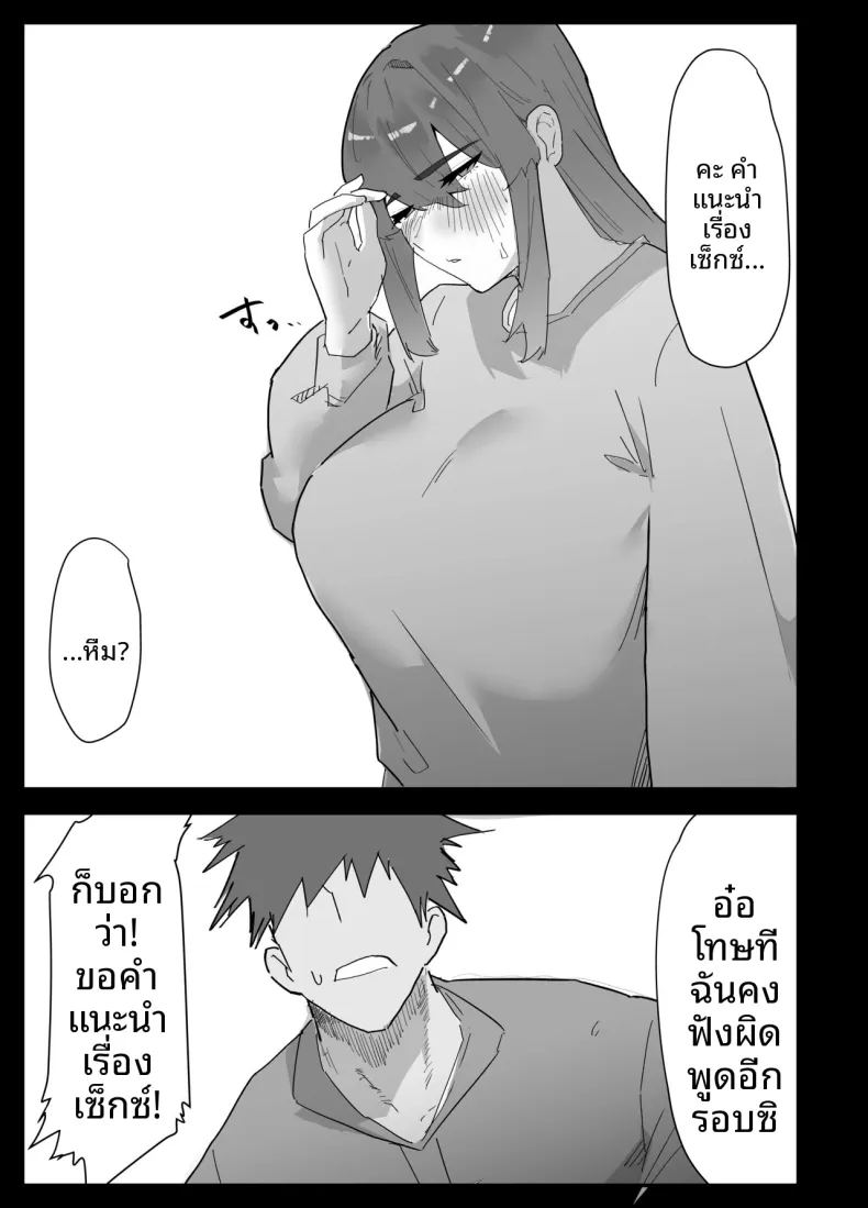 น้องสาวผมดูจะไม่พอใจกับเเฟนหนุ่ม ภาพ 9