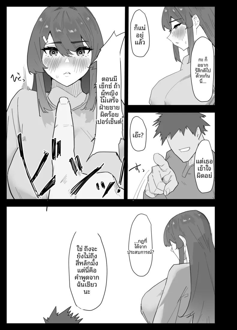 น้องสาวผมดูจะไม่พอใจกับเเฟนหนุ่ม ภาพ 11