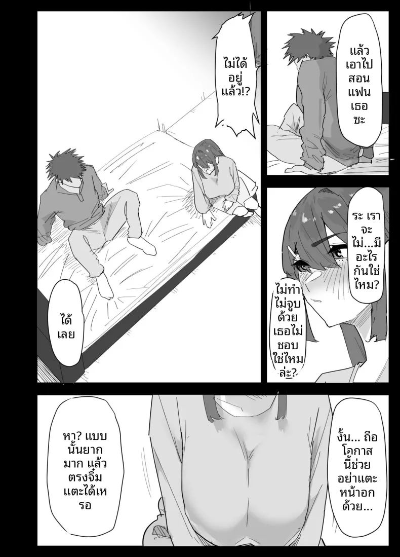 น้องสาวผมดูจะไม่พอใจกับเเฟนหนุ่ม ภาพ 16