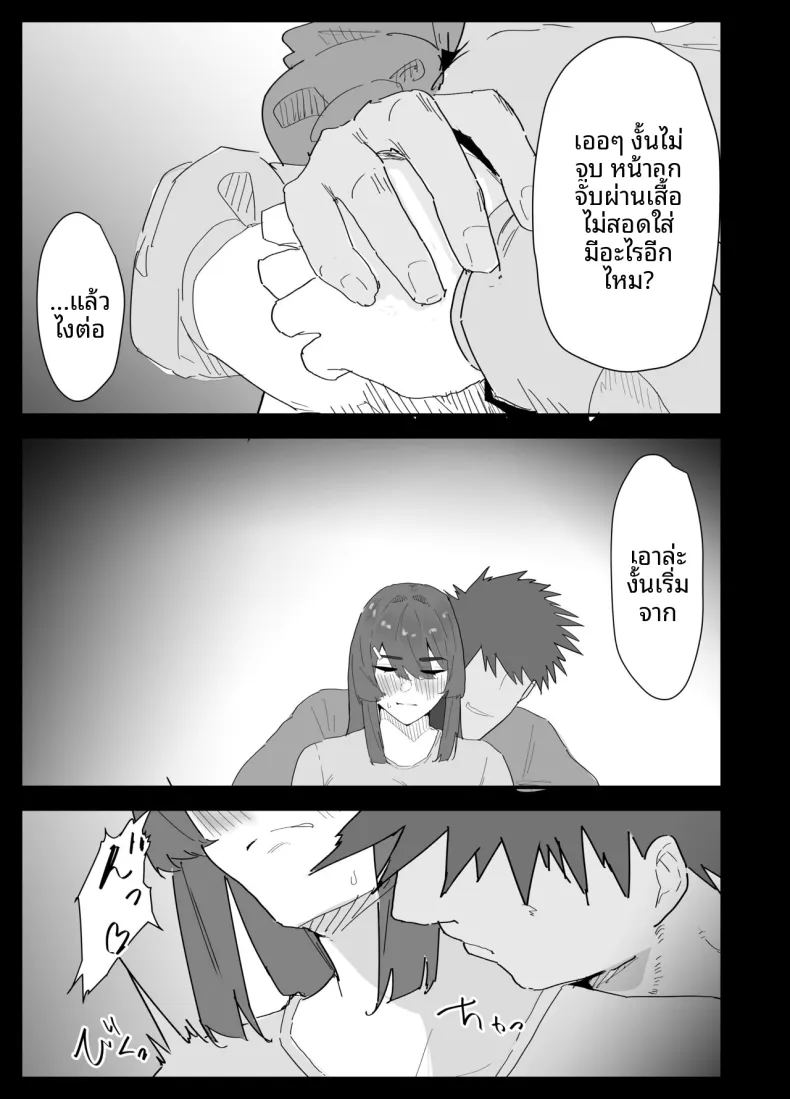 น้องสาวผมดูจะไม่พอใจกับเเฟนหนุ่ม ภาพ 21