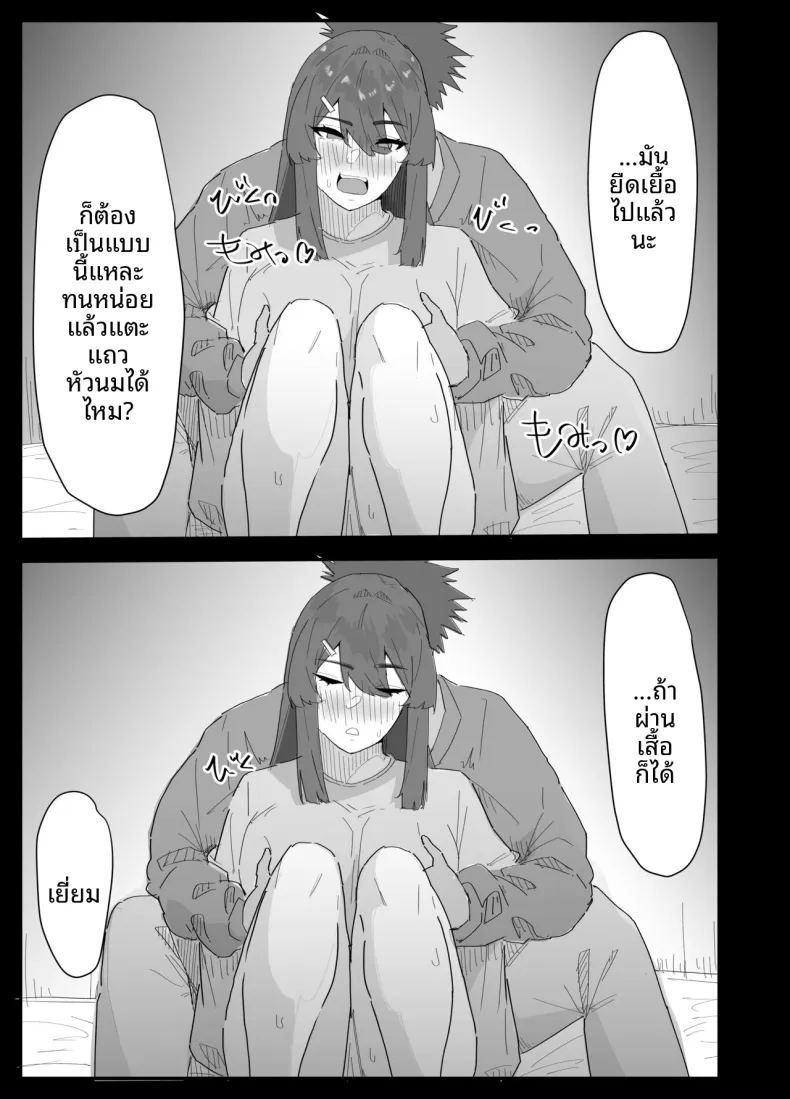 น้องสาวผมดูจะไม่พอใจกับเเฟนหนุ่ม ภาพ 23