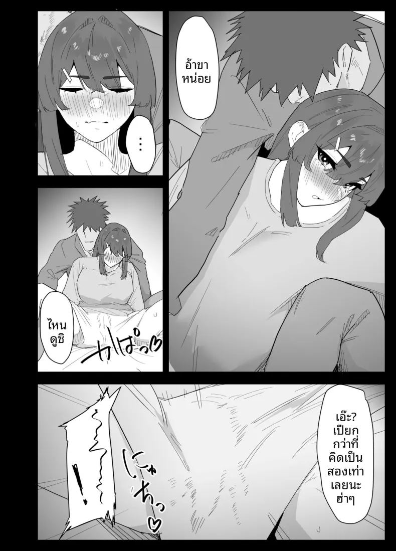 น้องสาวผมดูจะไม่พอใจกับเเฟนหนุ่ม ภาพ 26