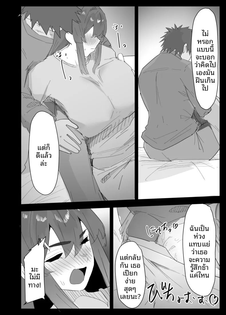 น้องสาวผมดูจะไม่พอใจกับเเฟนหนุ่ม ภาพ 27