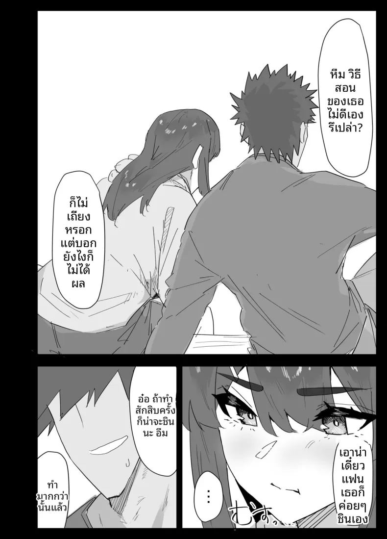 น้องสาวผมดูจะไม่พอใจกับเเฟนหนุ่ม ภาพ 34