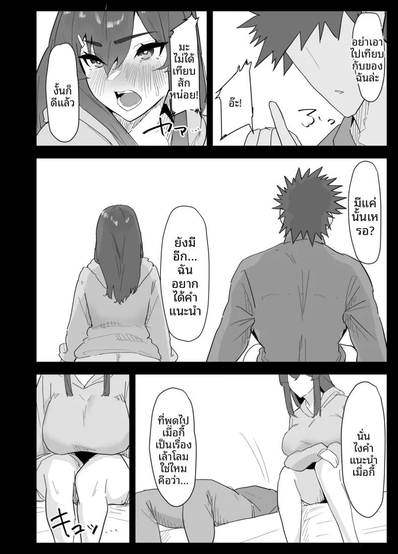 น้องสาวผมดูจะไม่พอใจกับเเฟนหนุ่ม ภาพ 37